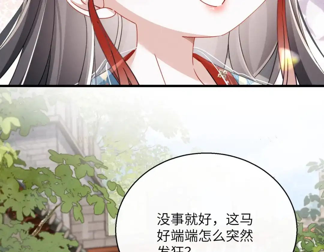 重生选个纨绔爹爹当皇帝 第28话 背叛 第21页