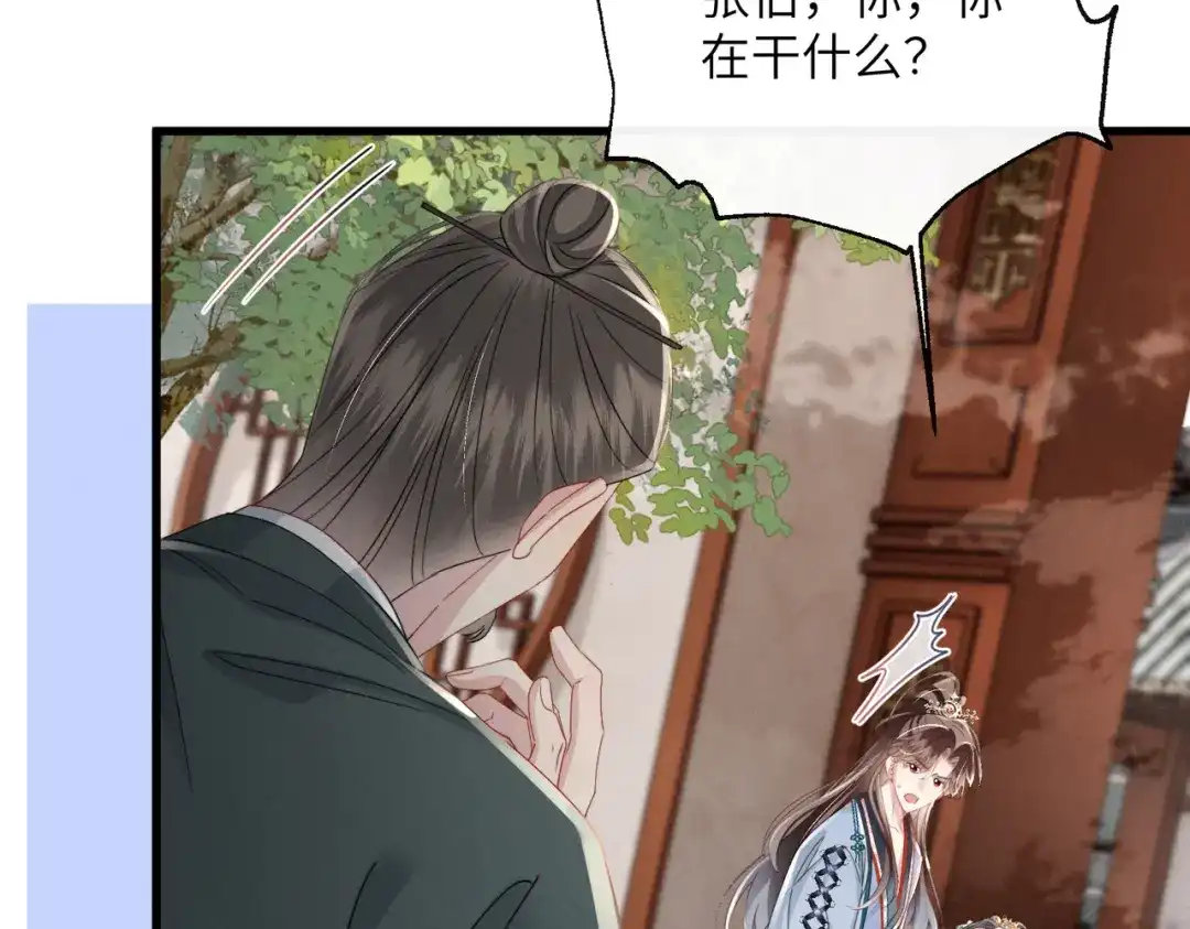 重生选个纨绔爹爹当皇帝 第28话 背叛 第38页