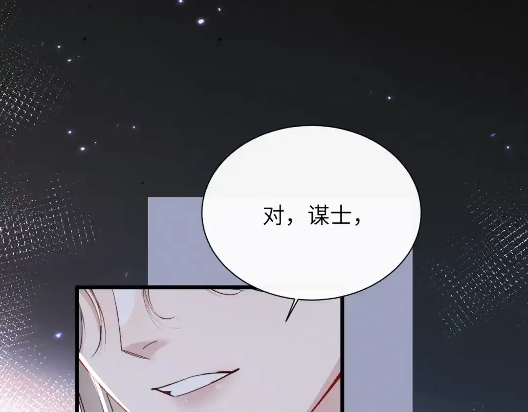 重生选个纨绔爹爹当皇帝 第29话 点醒 第114页