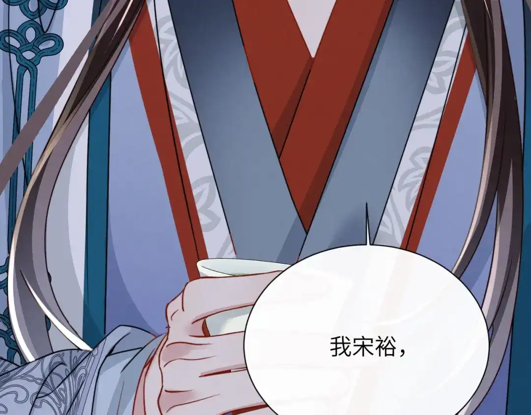 重生选个纨绔爹爹当皇帝 第29话 点醒 第118页