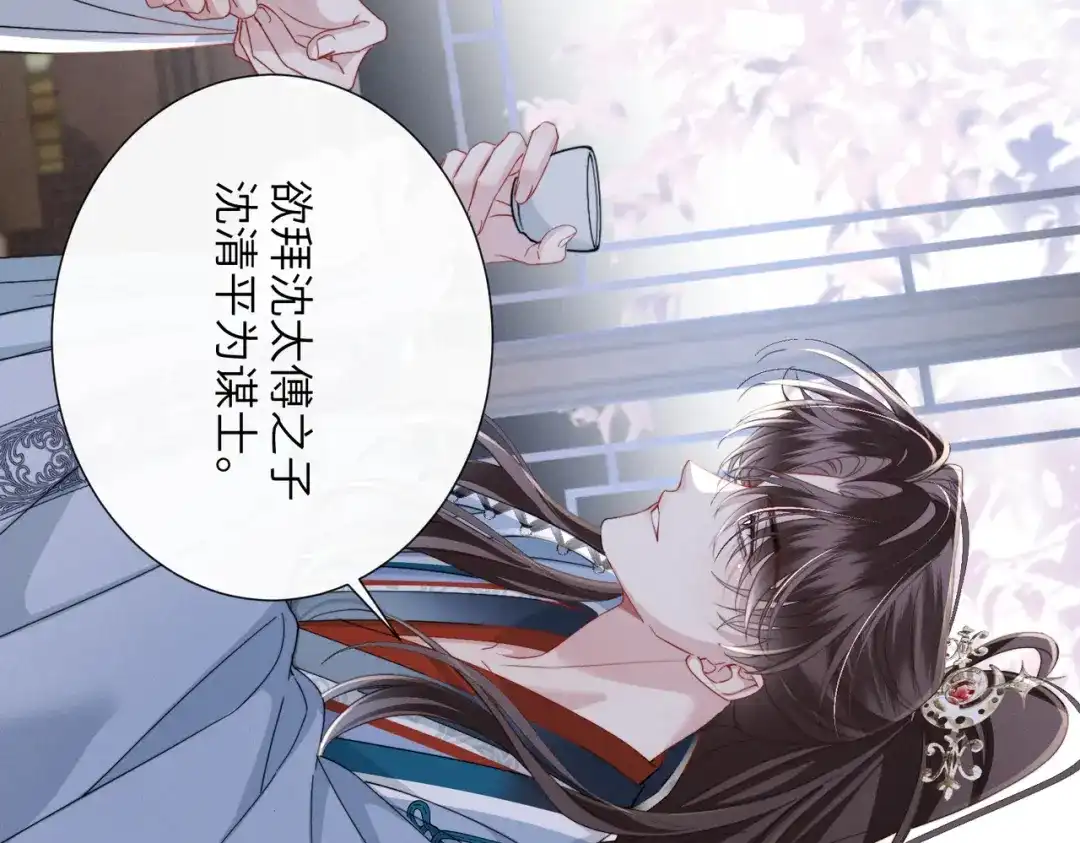 重生选个纨绔爹爹当皇帝 第29话 点醒 第121页