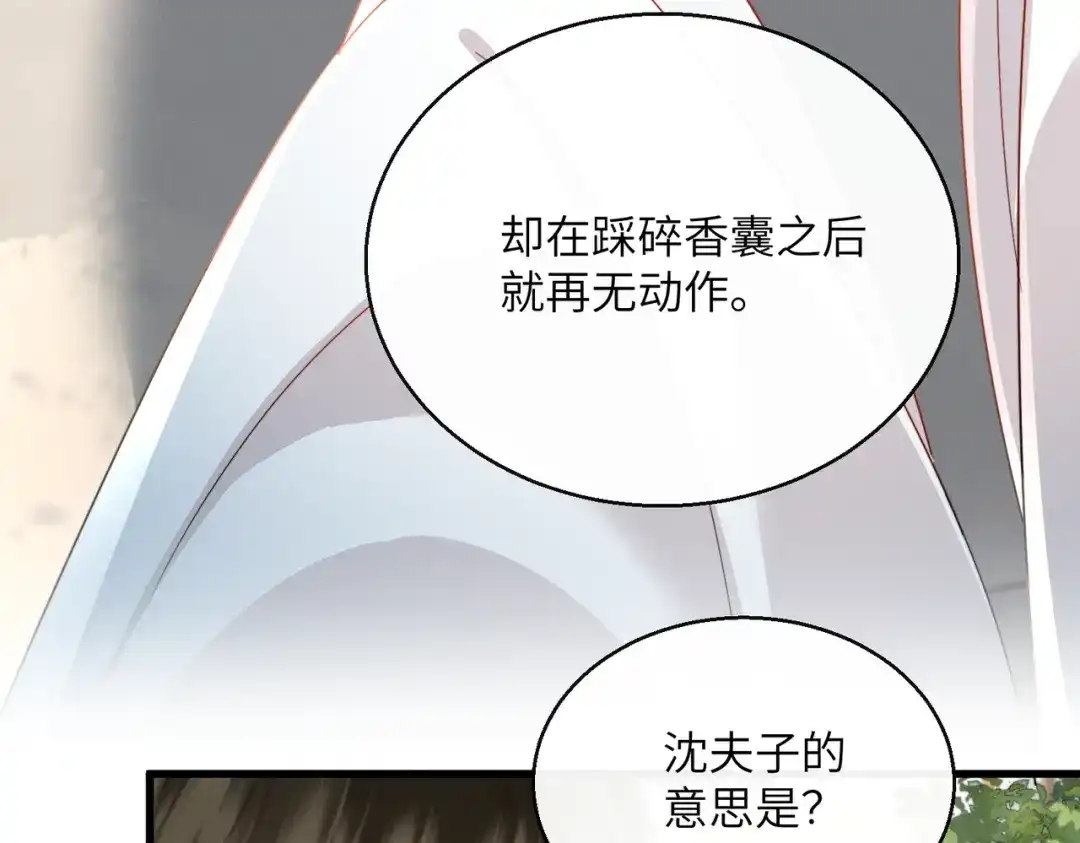 重生选个纨绔爹爹当皇帝 第29话 点醒 第15页