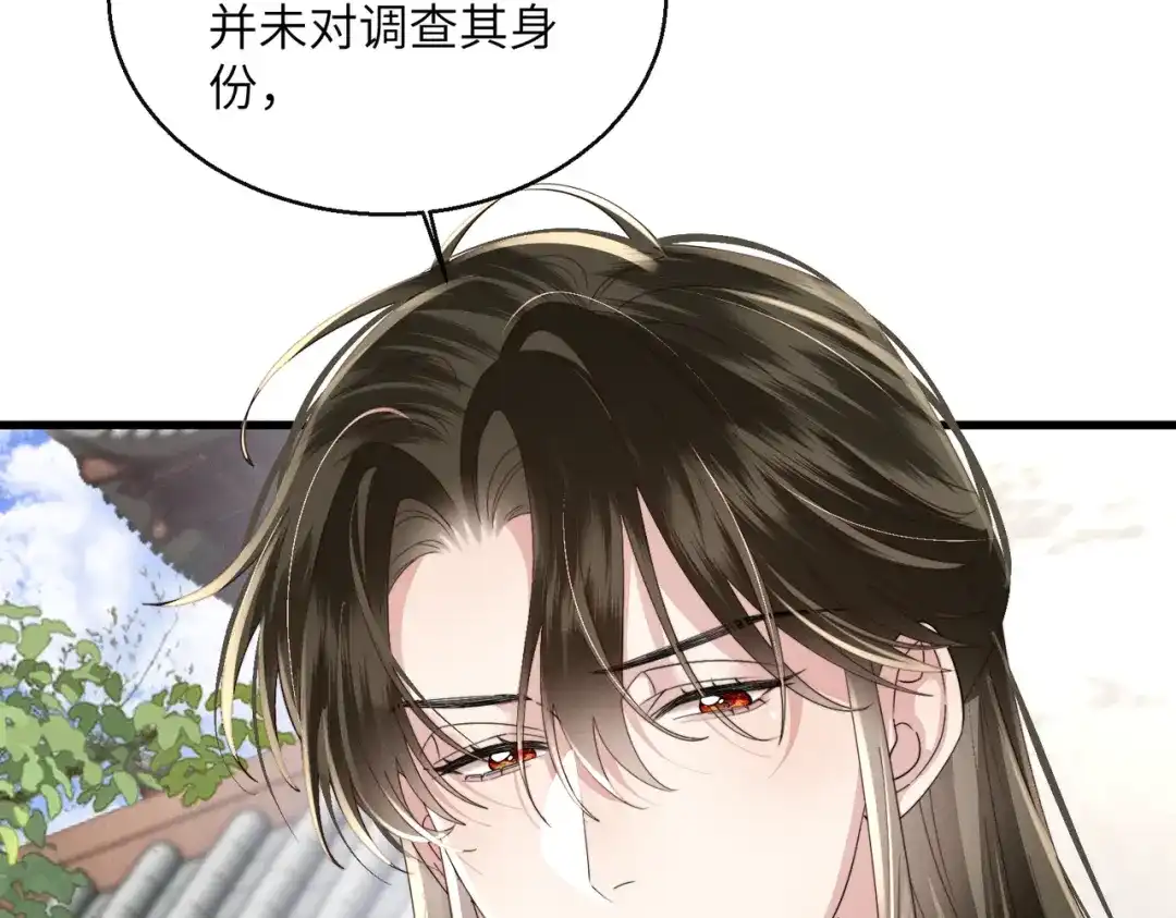 重生选个纨绔爹爹当皇帝 第29话 点醒 第18页