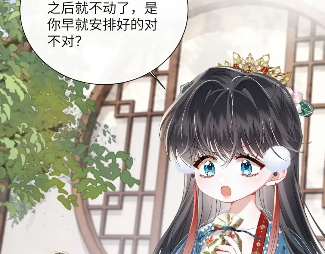 重生选个纨绔爹爹当皇帝 第29话 点醒 第31页