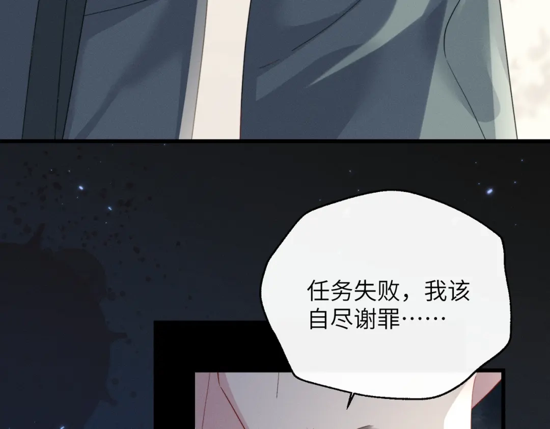 重生选个纨绔爹爹当皇帝 第29话 点醒 第42页