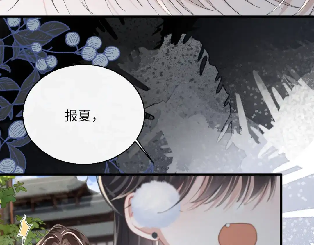 重生选个纨绔爹爹当皇帝 第29话 点醒 第51页