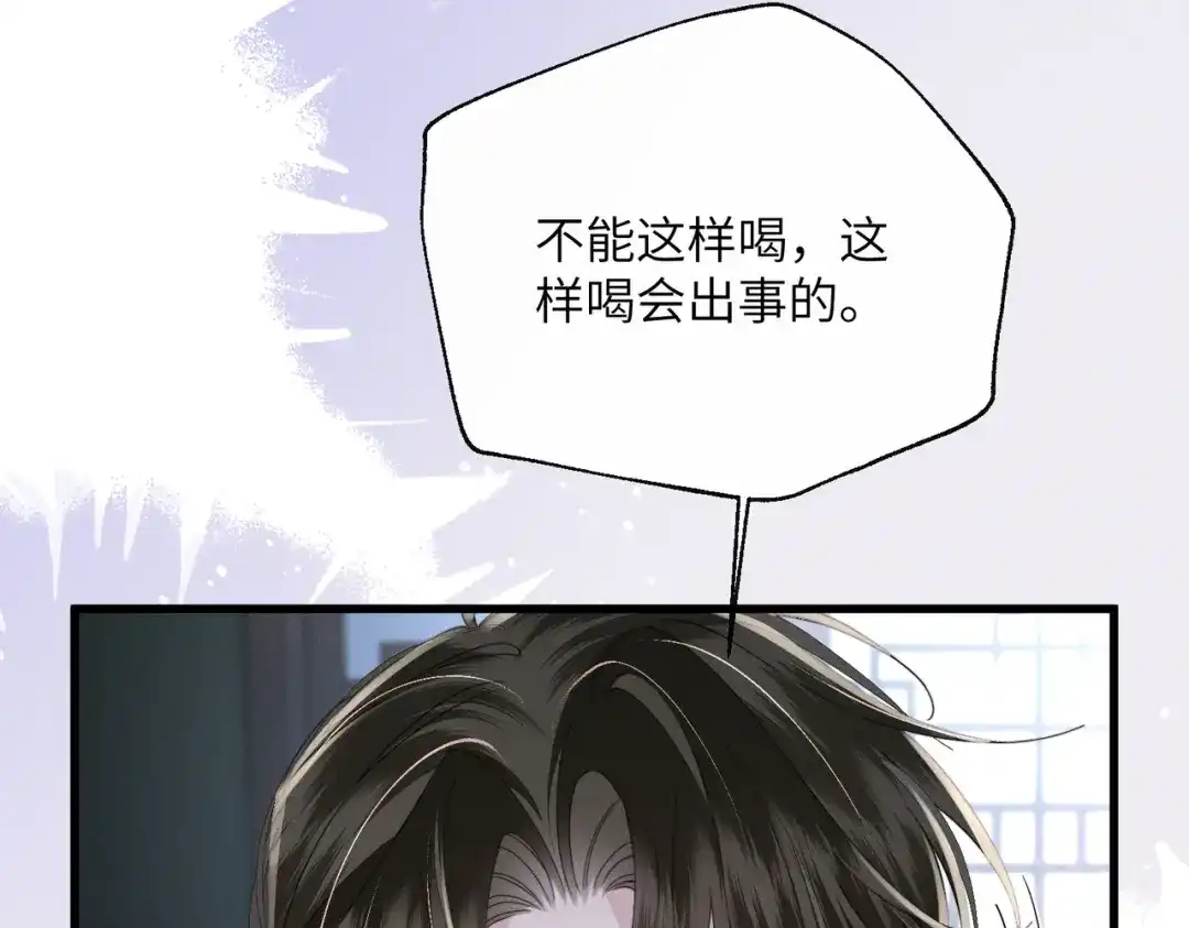 重生选个纨绔爹爹当皇帝 第29话 点醒 第66页