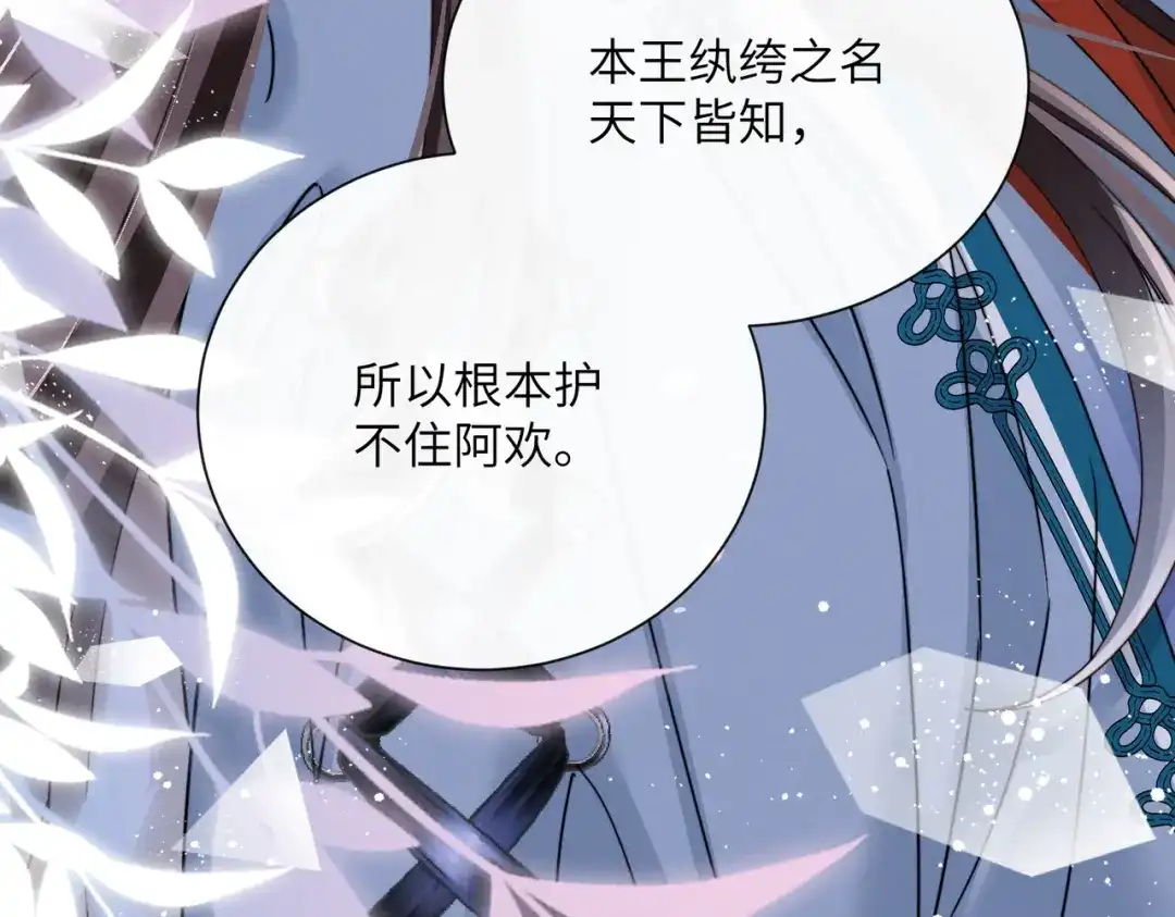 重生选个纨绔爹爹当皇帝 第29话 点醒 第73页