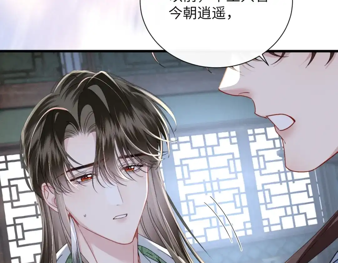 重生选个纨绔爹爹当皇帝 第29话 点醒 第94页