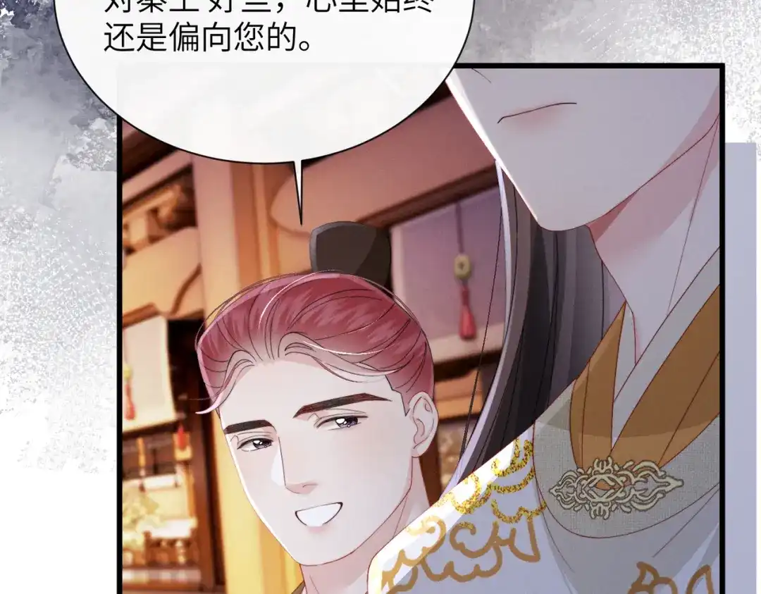 重生选个纨绔爹爹当皇帝 第30话 最好的父王 第109页