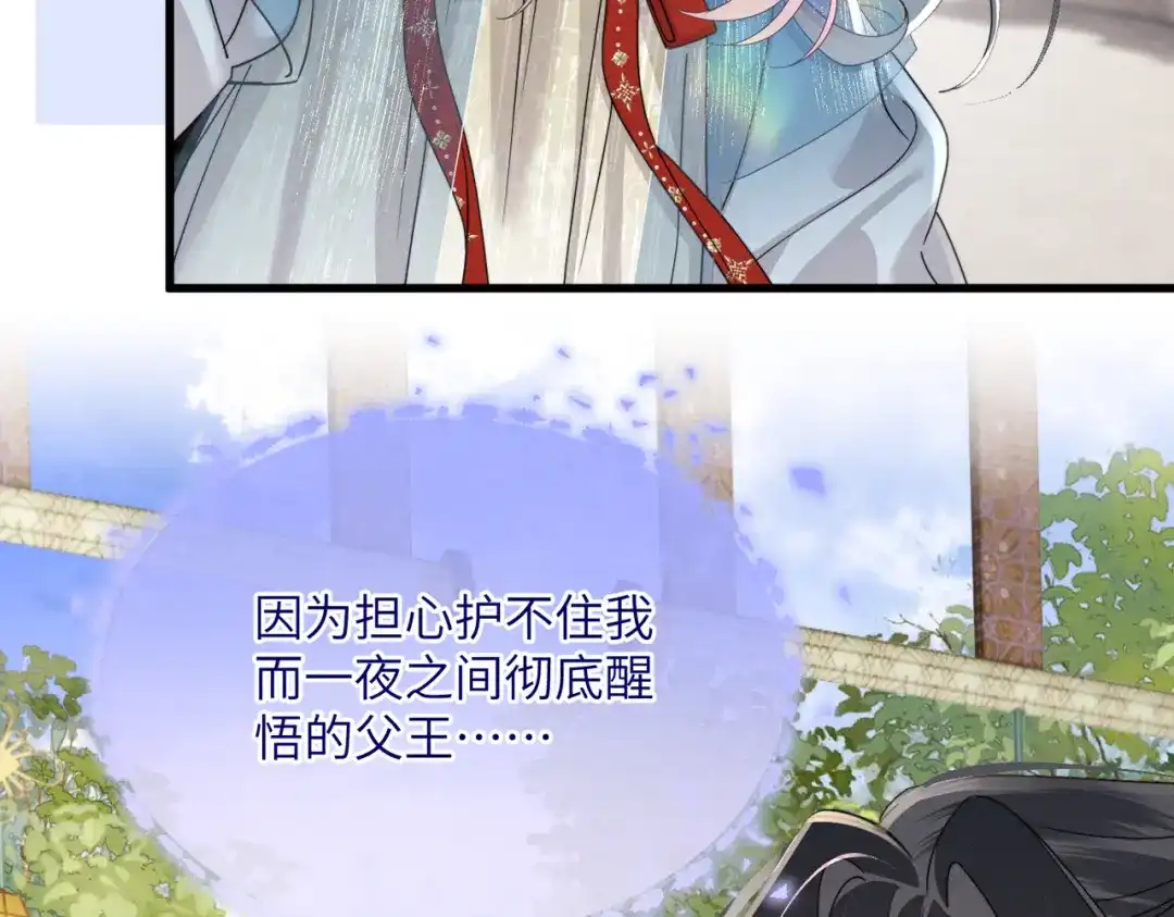 重生选个纨绔爹爹当皇帝 第30话 最好的父王 第51页