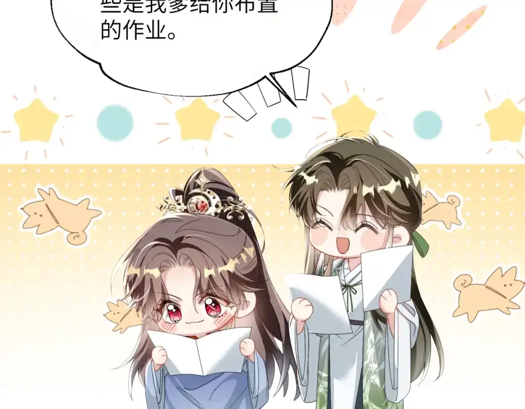 重生选个纨绔爹爹当皇帝 第30话 最好的父王 第73页