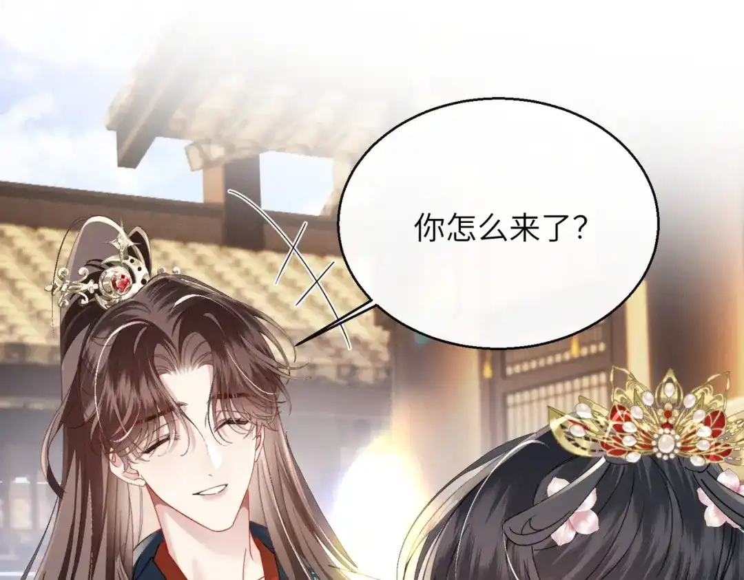 重生选个纨绔爹爹当皇帝 第30话 最好的父王 第81页