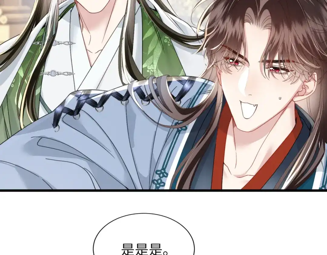重生选个纨绔爹爹当皇帝 第30话 最好的父王 第88页