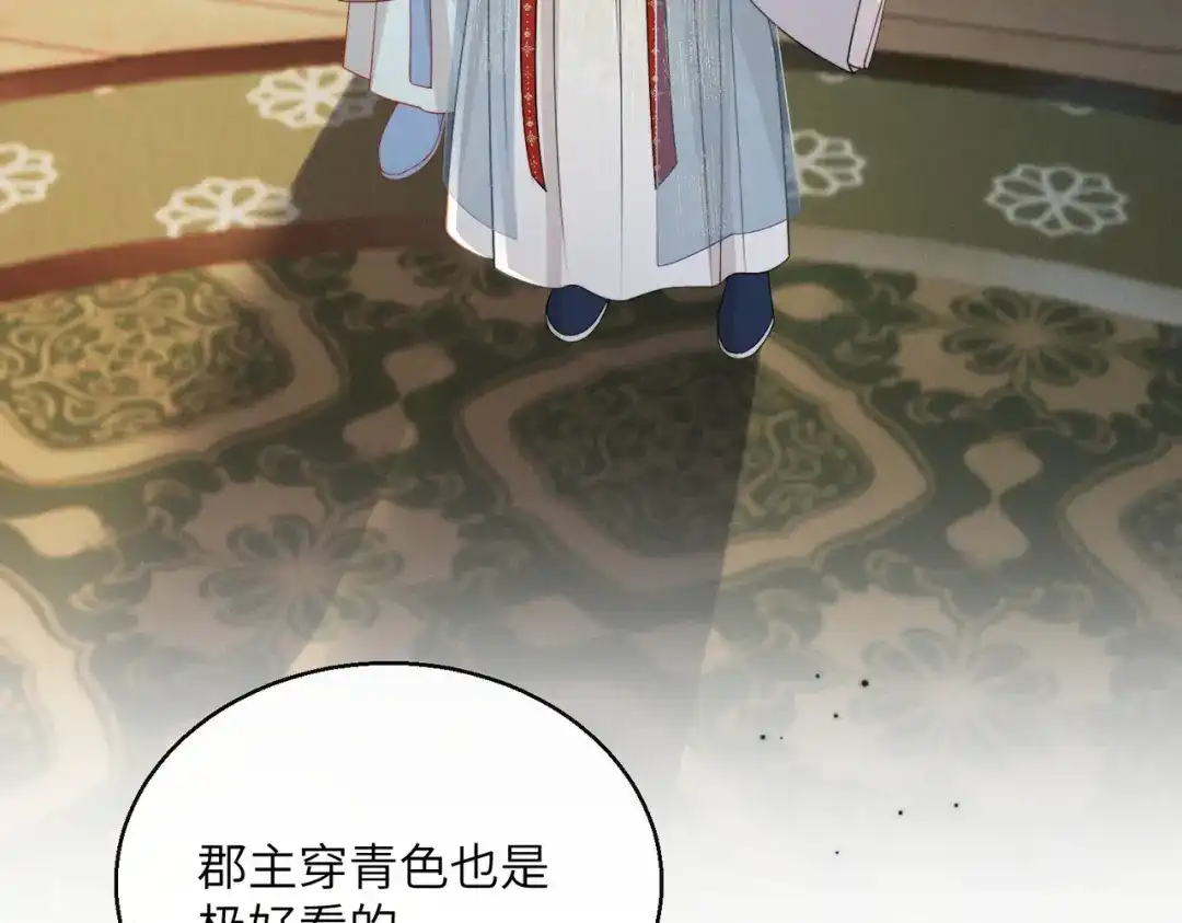 重生选个纨绔爹爹当皇帝 第31话 危机 第102页
