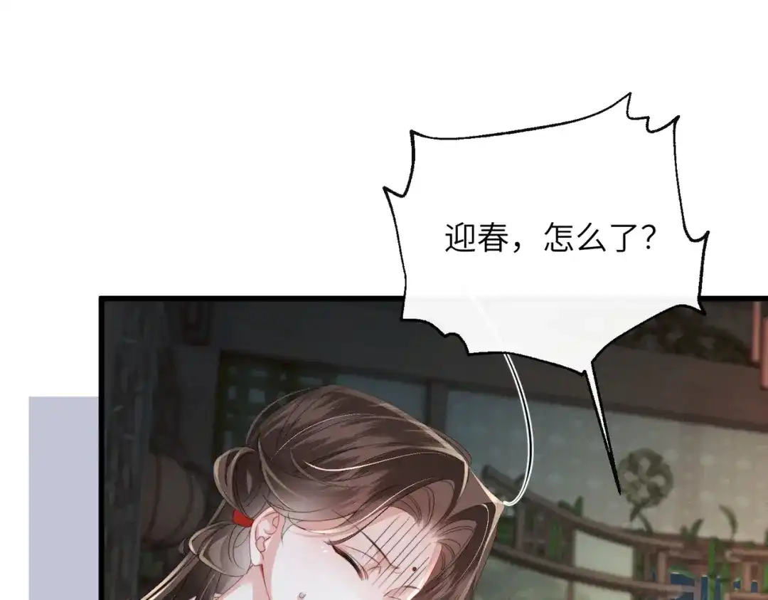 重生选个纨绔爹爹当皇帝 第31话 危机 第108页
