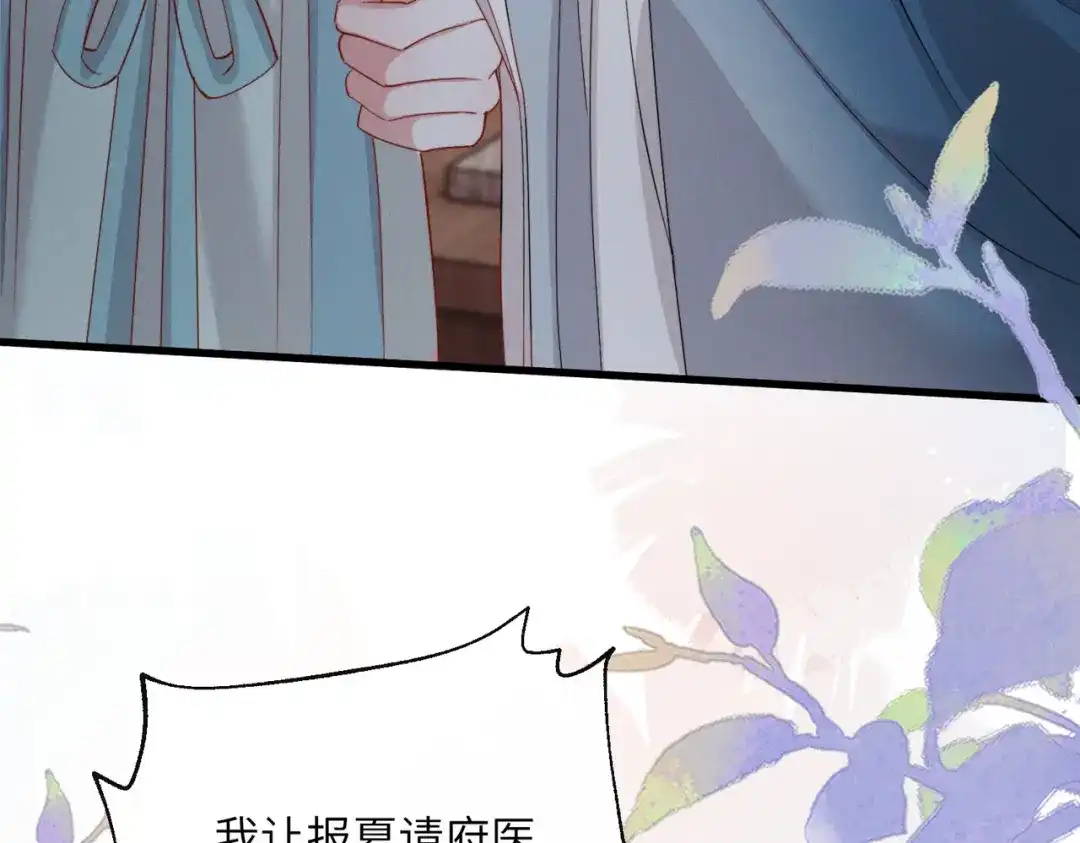 重生选个纨绔爹爹当皇帝 第31话 危机 第114页
