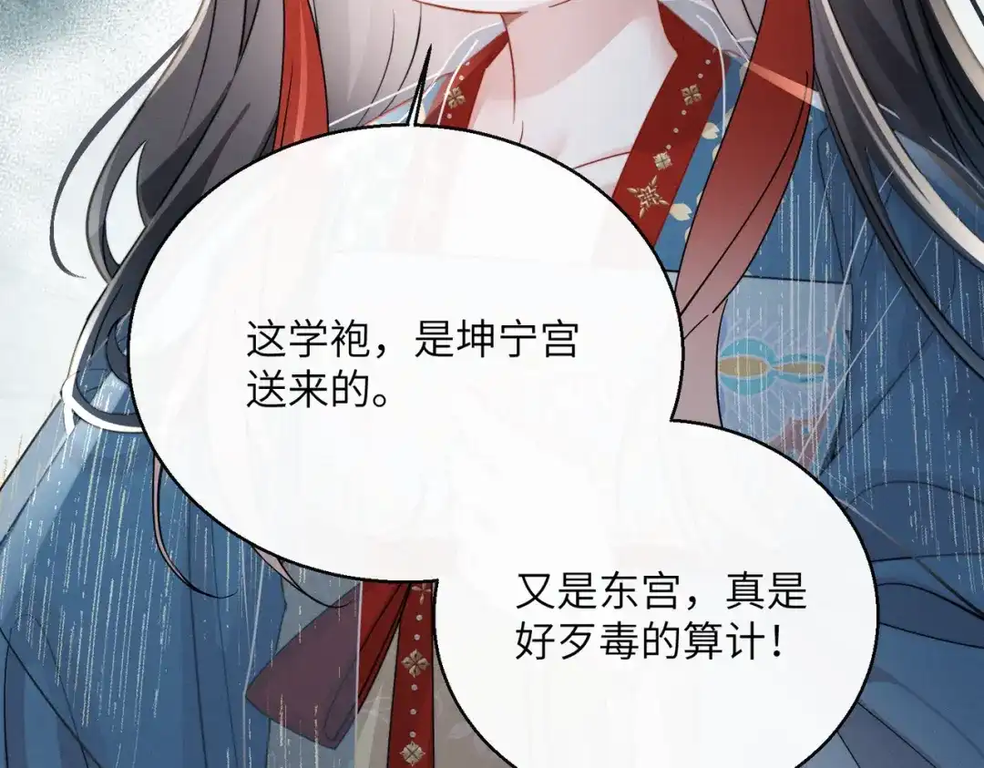 重生选个纨绔爹爹当皇帝 第31话 危机 第123页