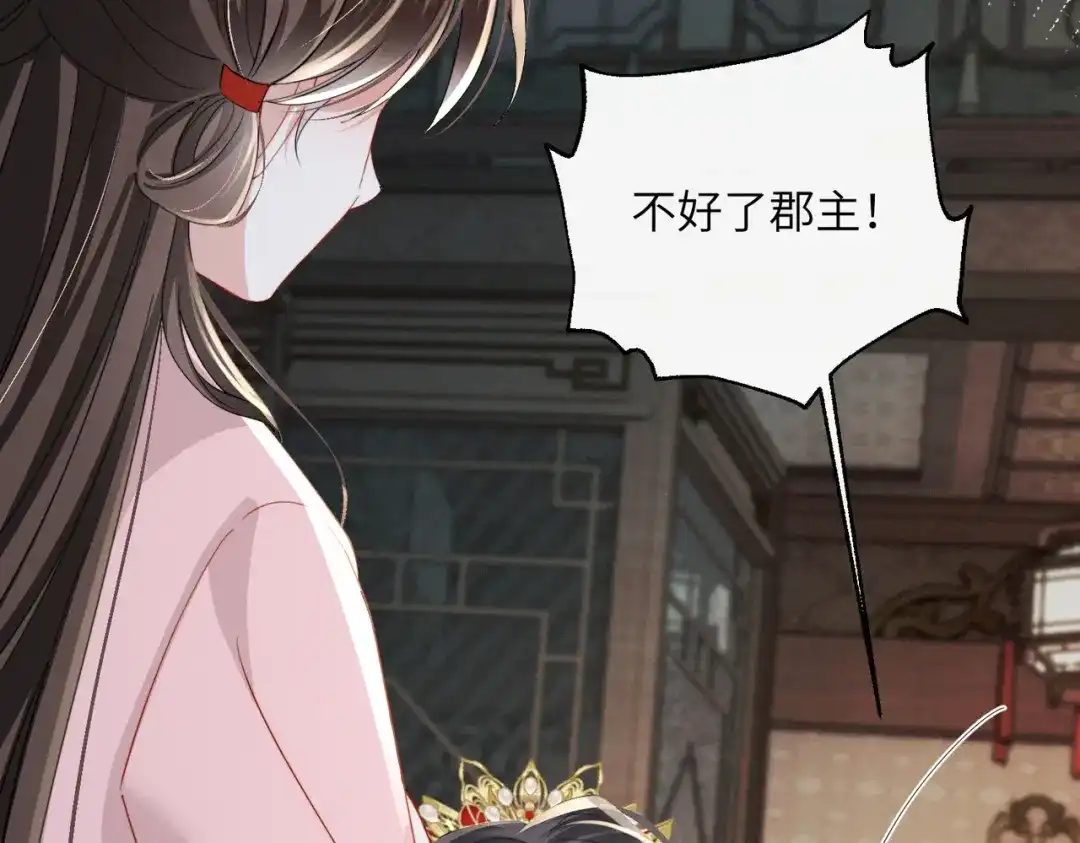 重生选个纨绔爹爹当皇帝 第31话 危机 第125页