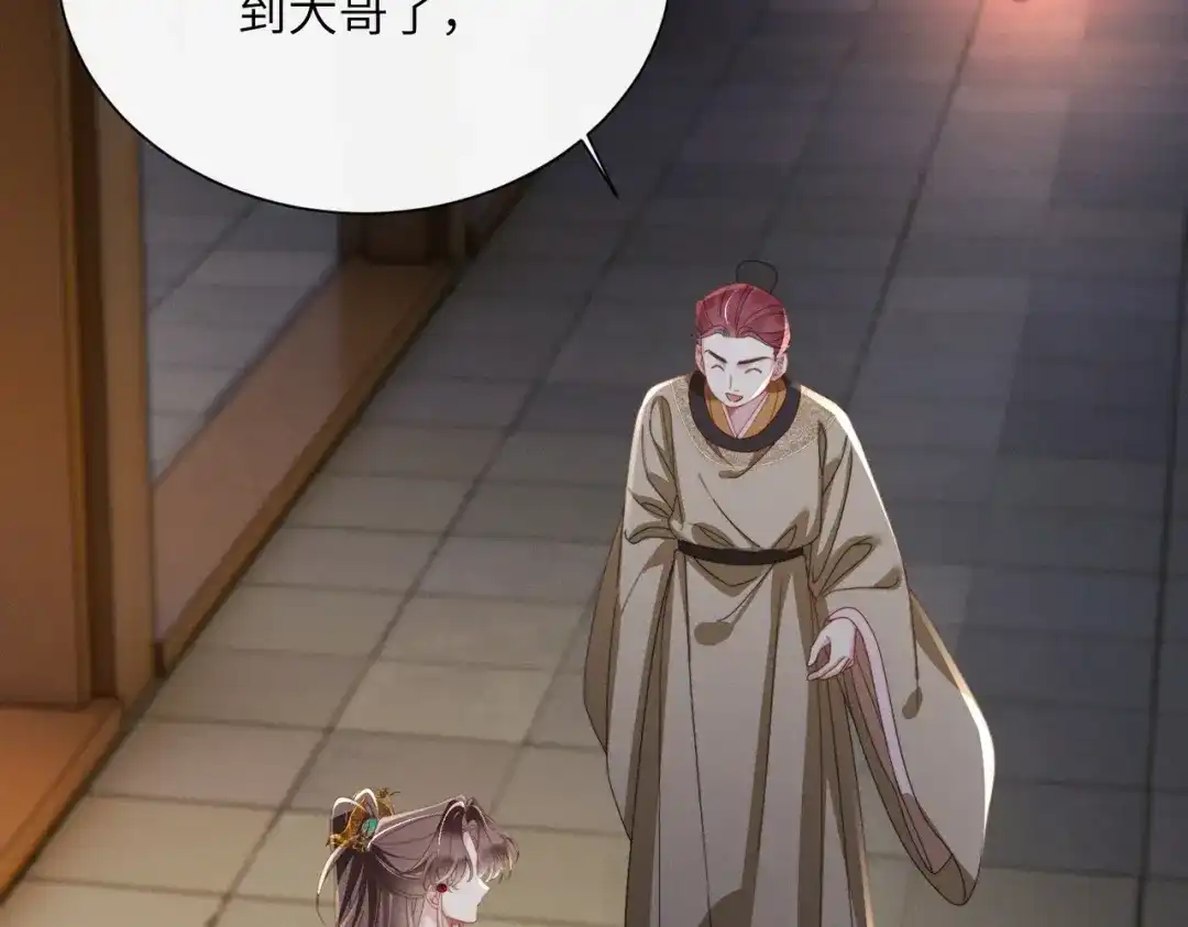 重生选个纨绔爹爹当皇帝 第31话 危机 第36页