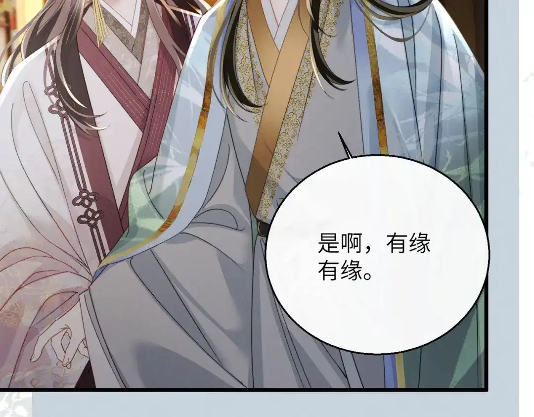 重生选个纨绔爹爹当皇帝 第31话 危机 第42页