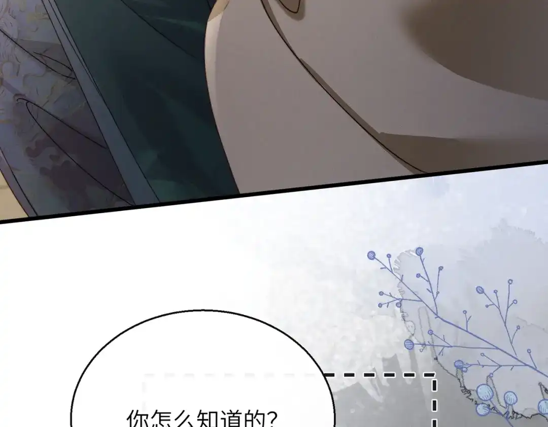 重生选个纨绔爹爹当皇帝 第31话 危机 第51页