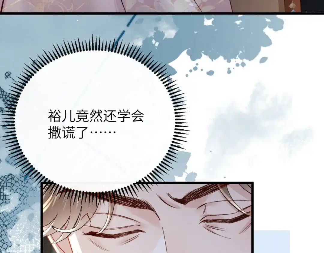 重生选个纨绔爹爹当皇帝 第32话 困局 第104页