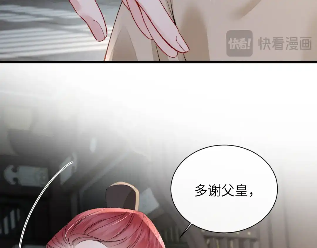 重生选个纨绔爹爹当皇帝 第32话 困局 第108页