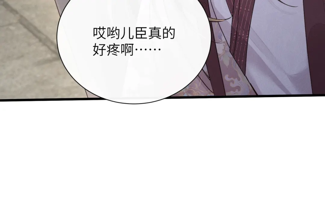 重生选个纨绔爹爹当皇帝 第32话 困局 第111页