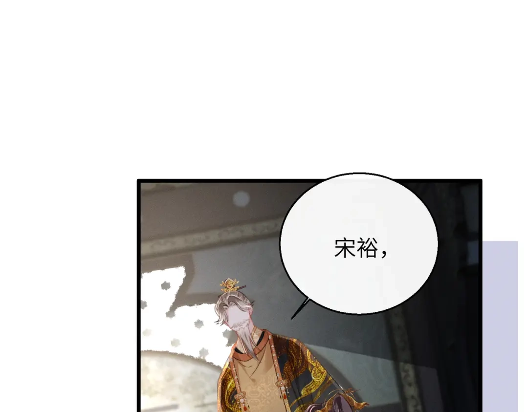 重生选个纨绔爹爹当皇帝 第32话 困局 第112页