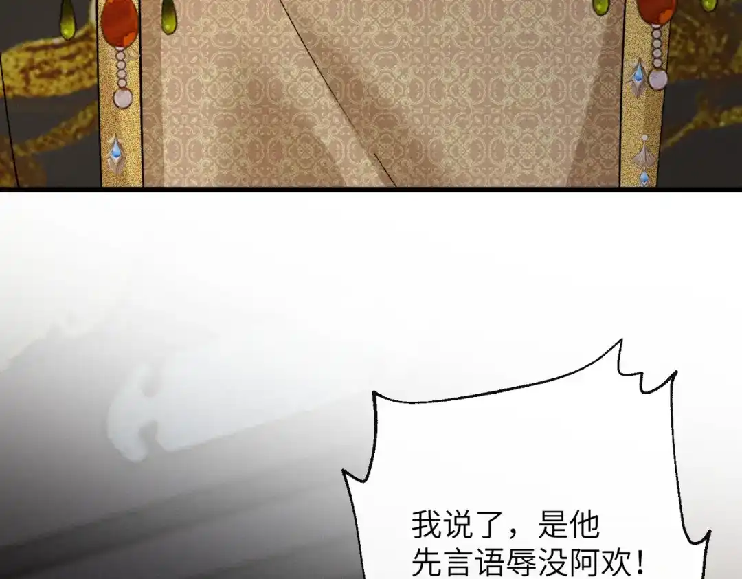重生选个纨绔爹爹当皇帝 第32话 困局 第118页