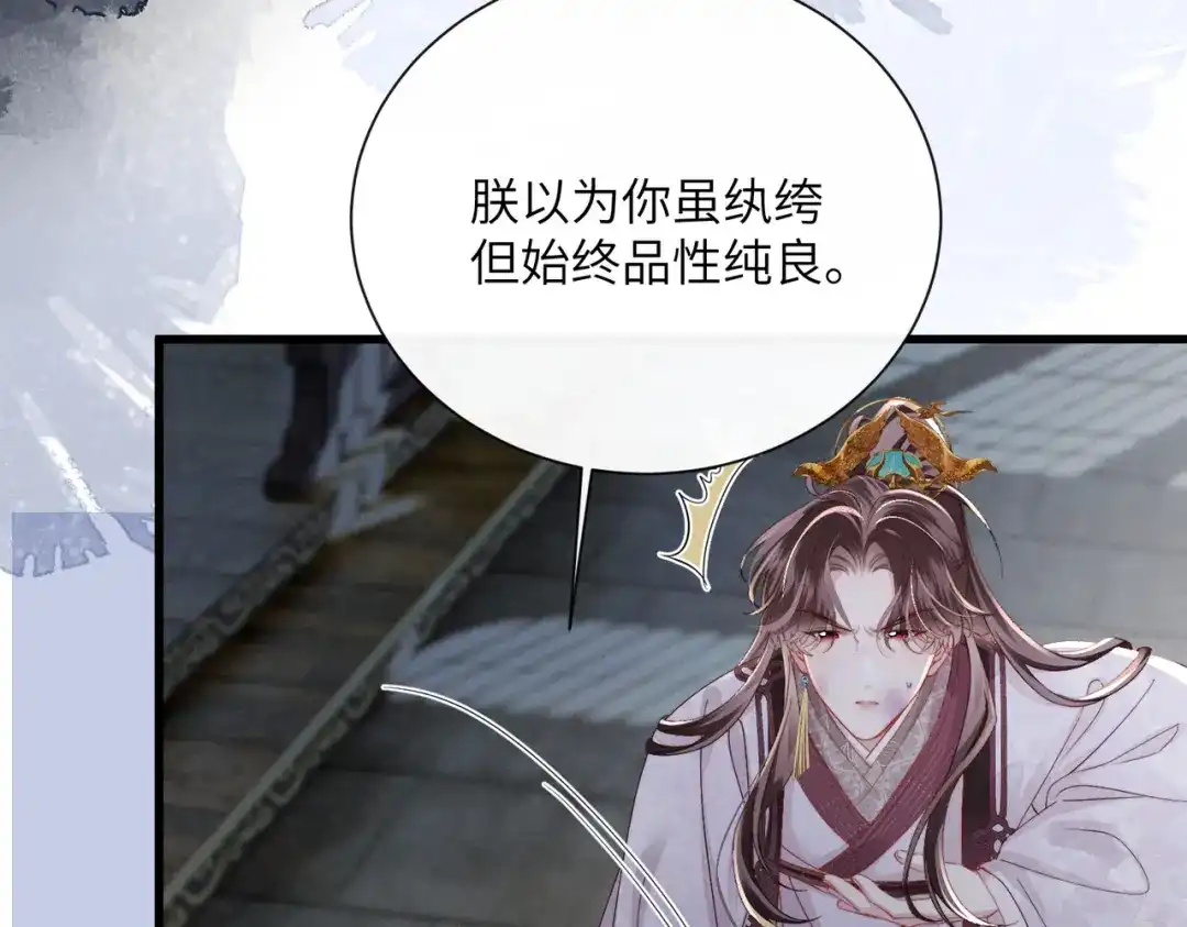 重生选个纨绔爹爹当皇帝 第32话 困局 第125页