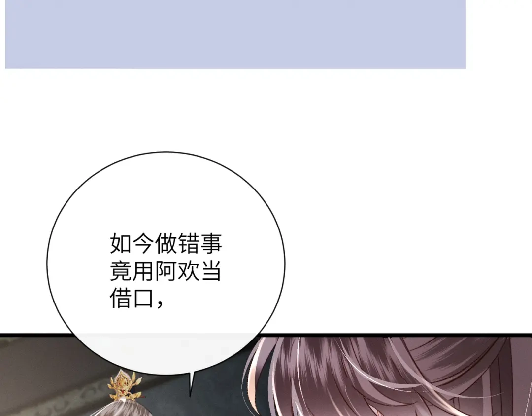 重生选个纨绔爹爹当皇帝 第32话 困局 第127页