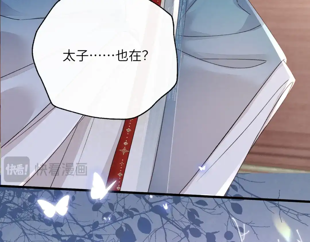 重生选个纨绔爹爹当皇帝 第32话 困局 第13页
