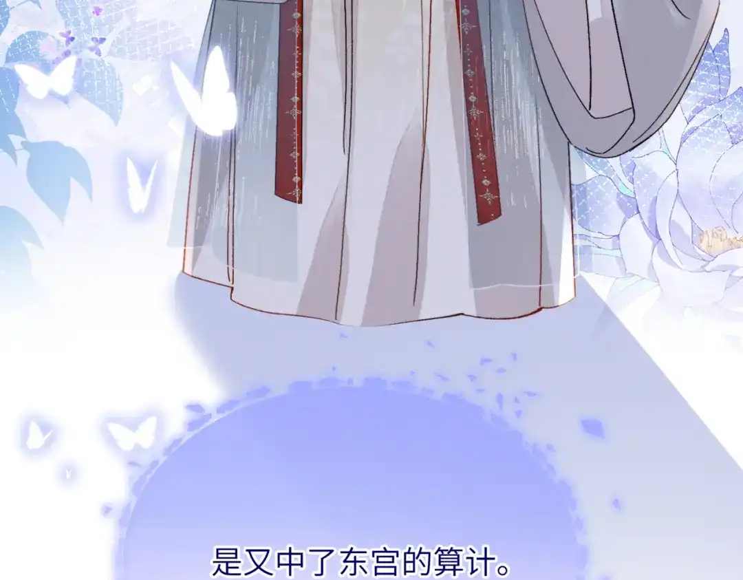 重生选个纨绔爹爹当皇帝 第32话 困局 第18页