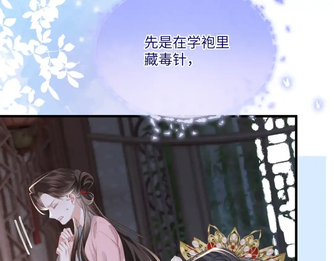 重生选个纨绔爹爹当皇帝 第32话 困局 第20页