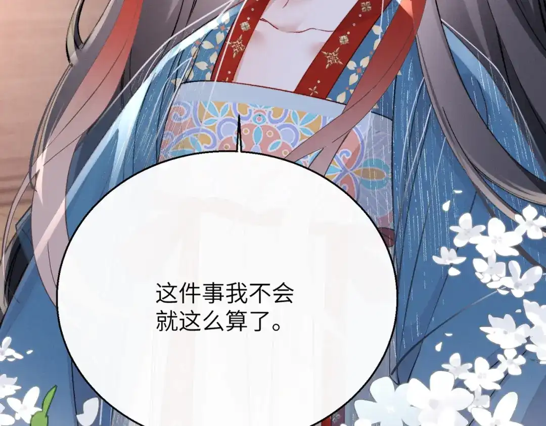 重生选个纨绔爹爹当皇帝 第32话 困局 第28页