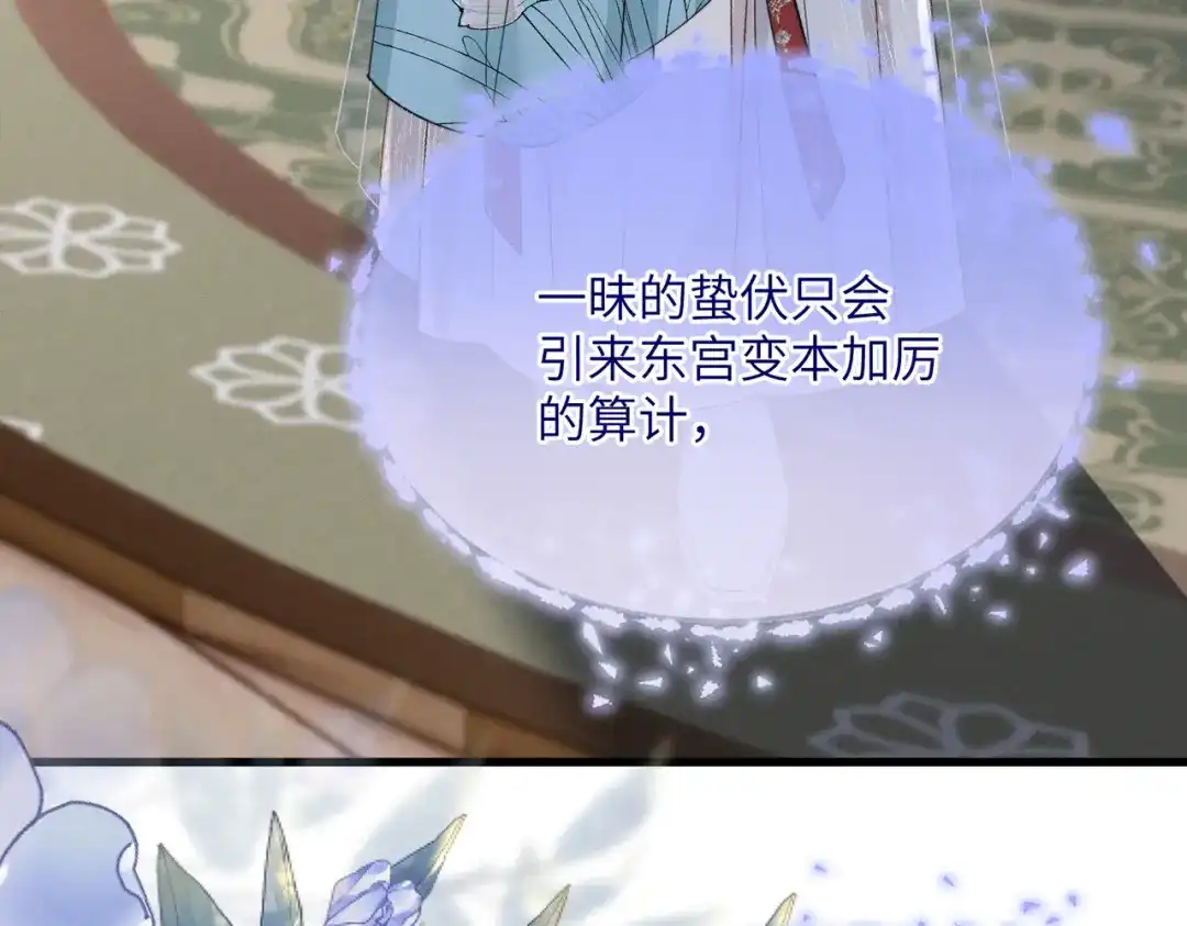 重生选个纨绔爹爹当皇帝 第32话 困局 第37页