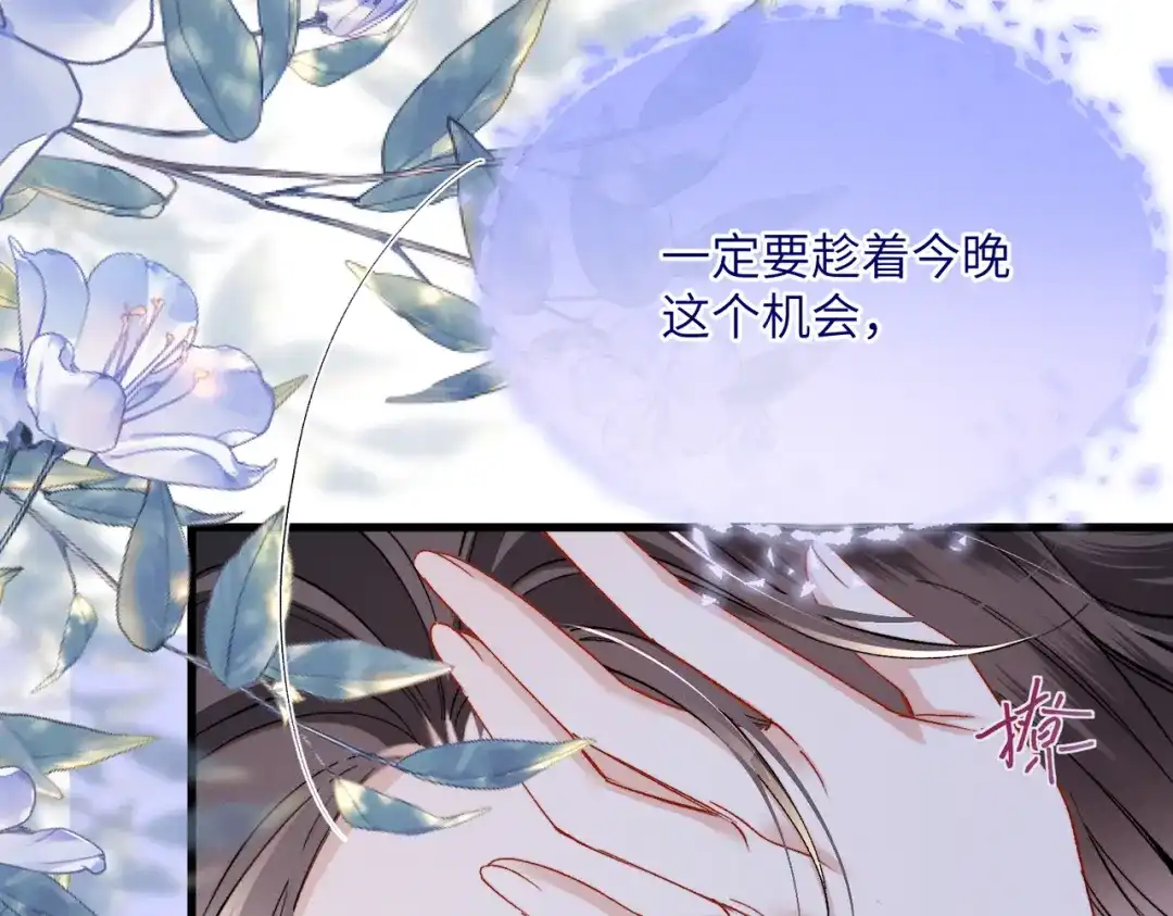 重生选个纨绔爹爹当皇帝 第32话 困局 第38页
