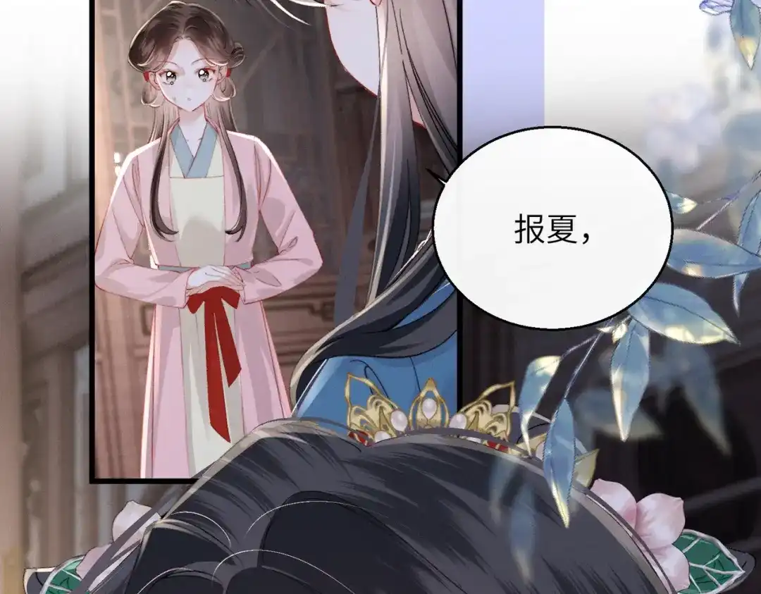 重生选个纨绔爹爹当皇帝 第32话 困局 第40页