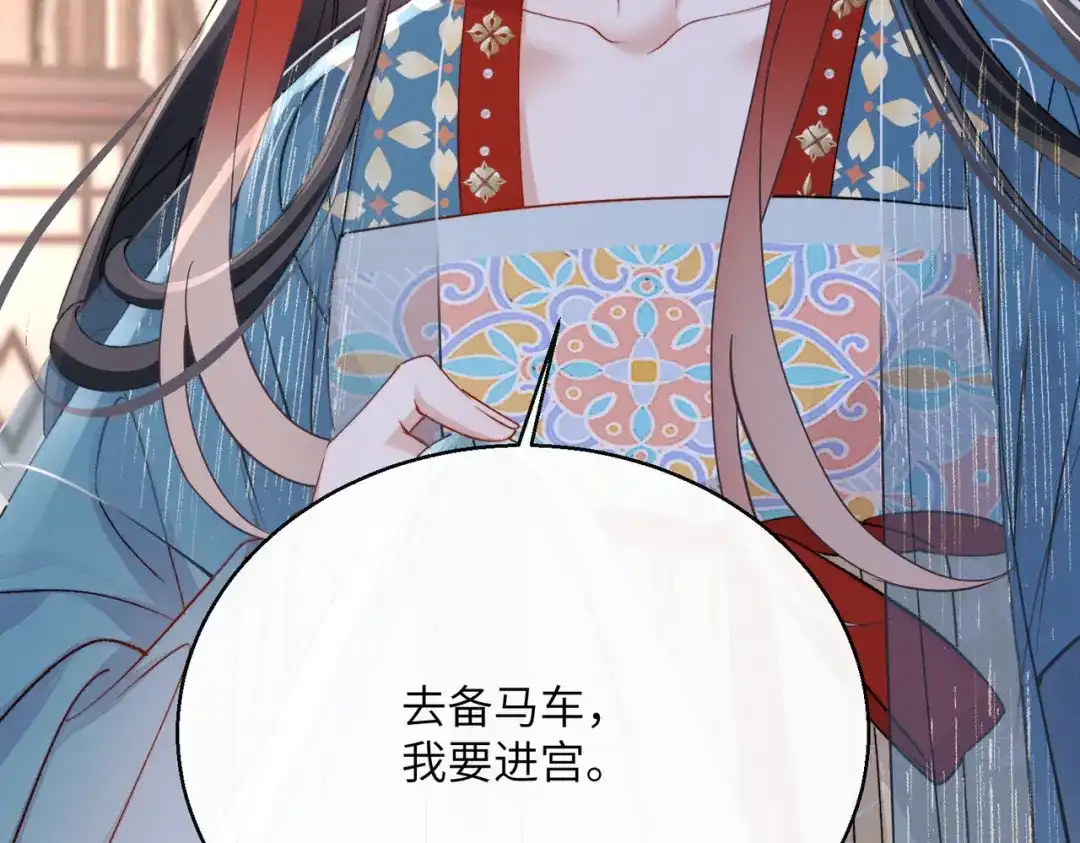 重生选个纨绔爹爹当皇帝 第32话 困局 第42页