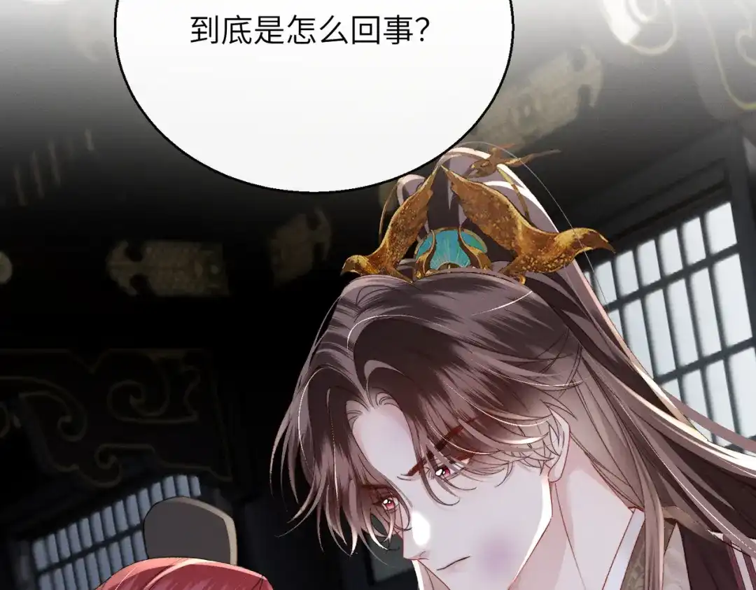 重生选个纨绔爹爹当皇帝 第32话 困局 第48页