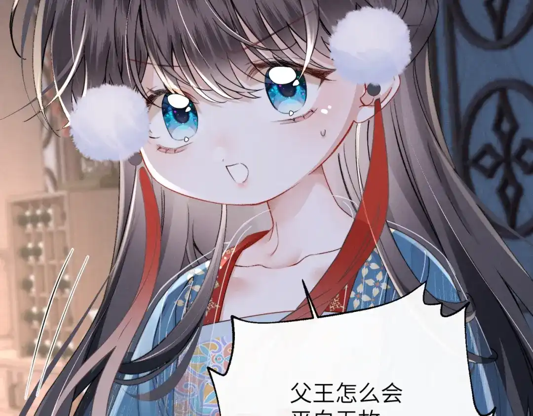重生选个纨绔爹爹当皇帝 第32话 困局 第5页