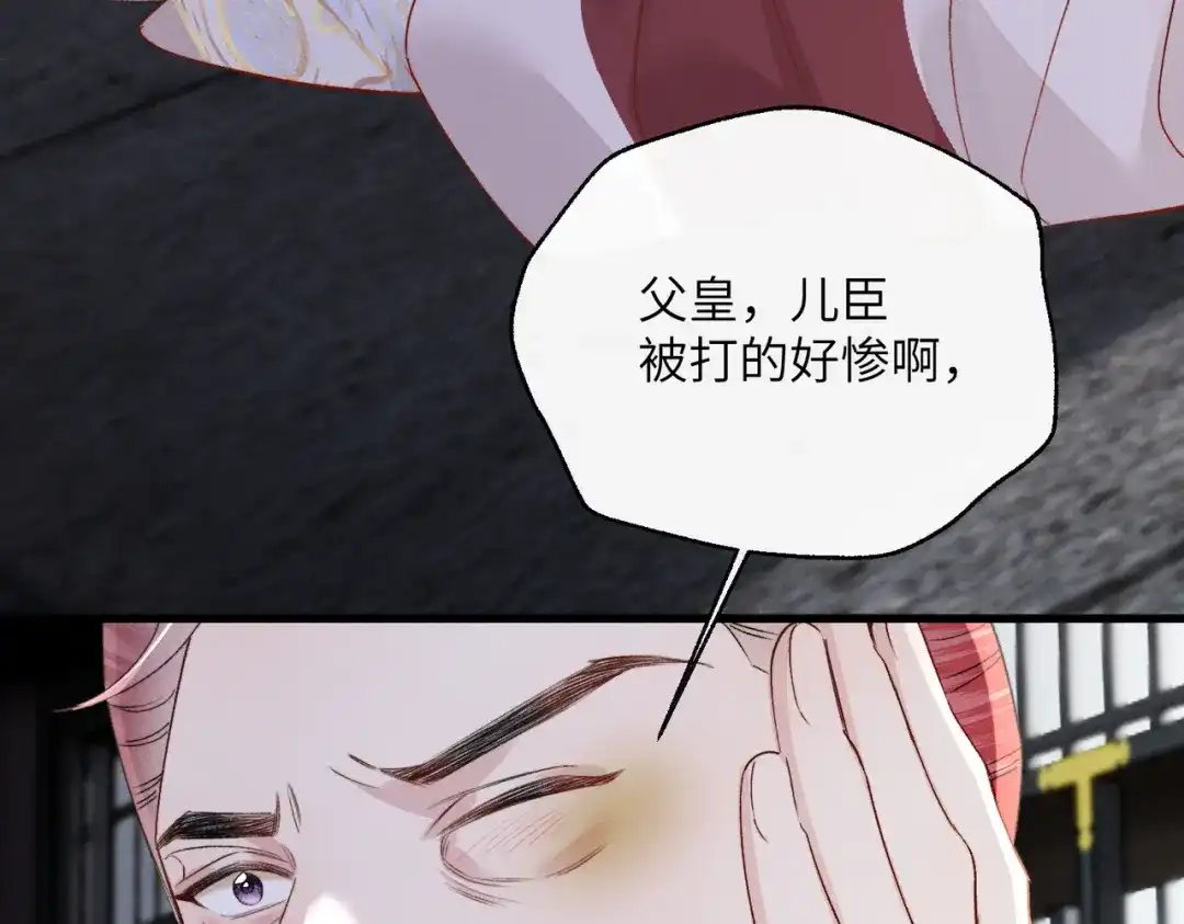 重生选个纨绔爹爹当皇帝 第32话 困局 第51页