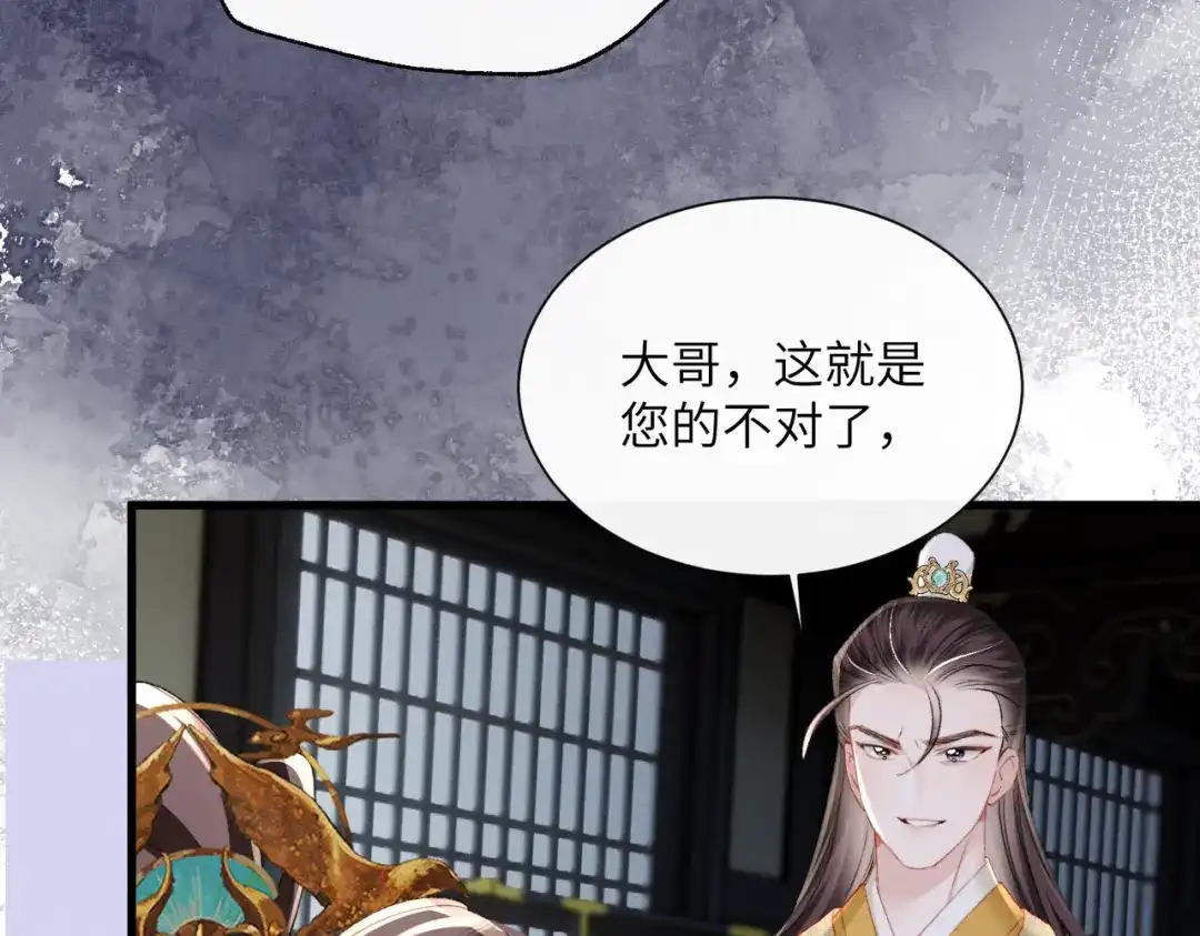 重生选个纨绔爹爹当皇帝 第32话 困局 第53页
