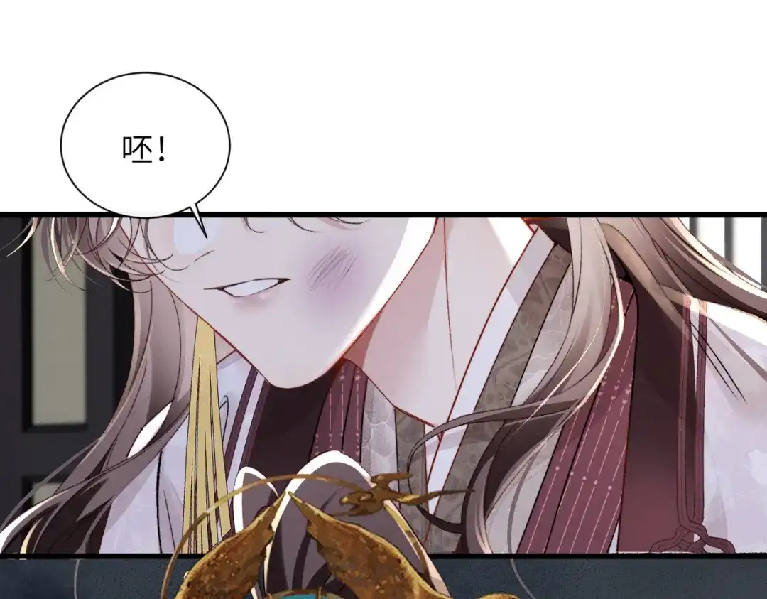 重生选个纨绔爹爹当皇帝 第32话 困局 第56页