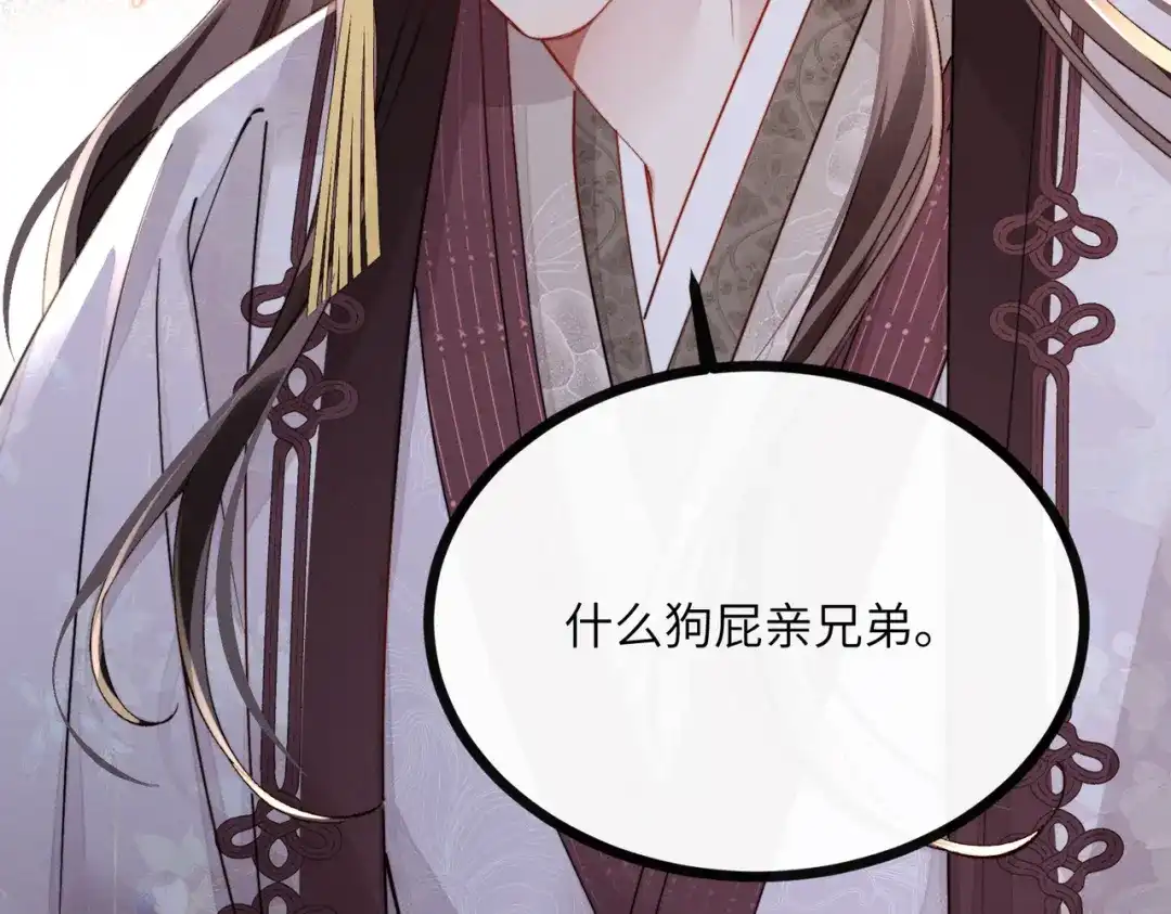 重生选个纨绔爹爹当皇帝 第32话 困局 第58页