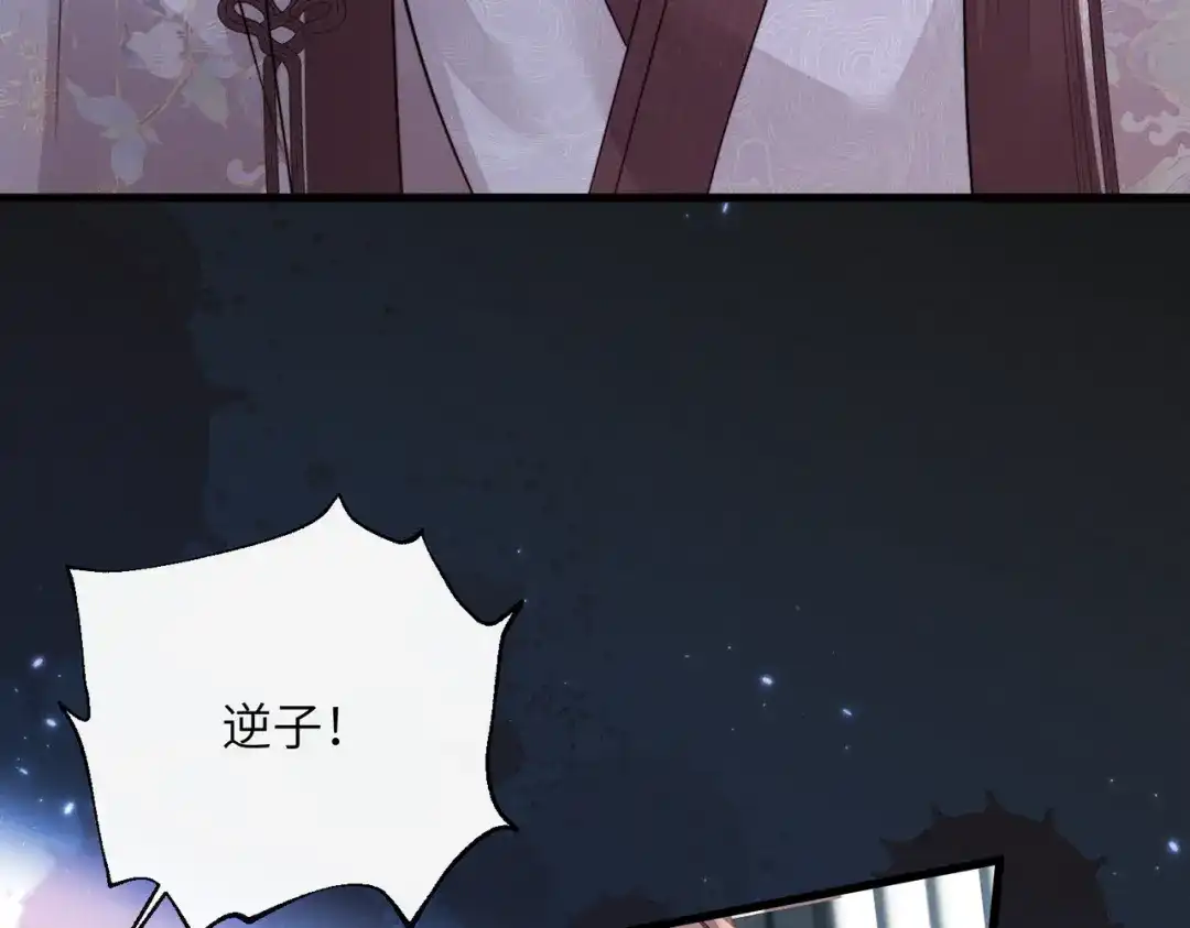 重生选个纨绔爹爹当皇帝 第32话 困局 第59页