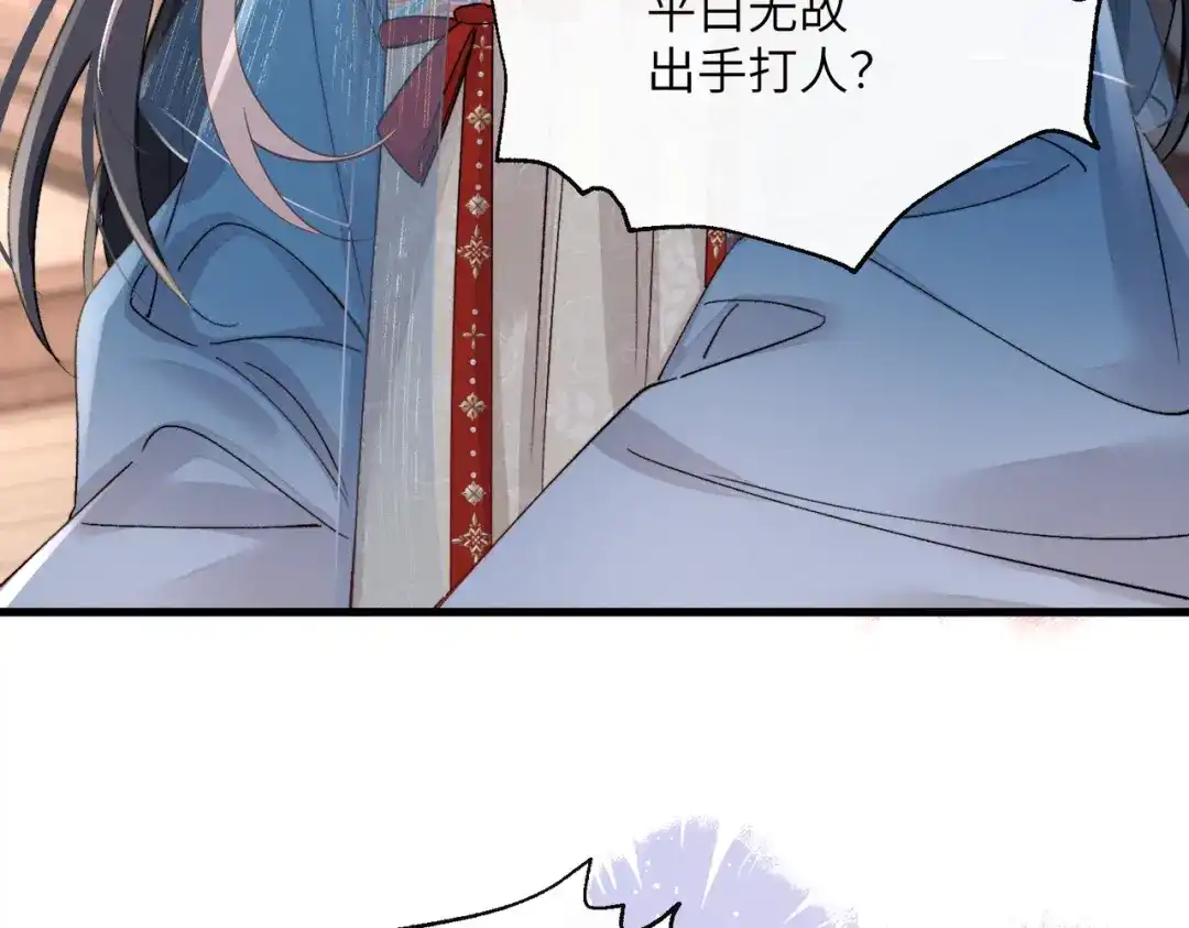 重生选个纨绔爹爹当皇帝 第32话 困局 第6页