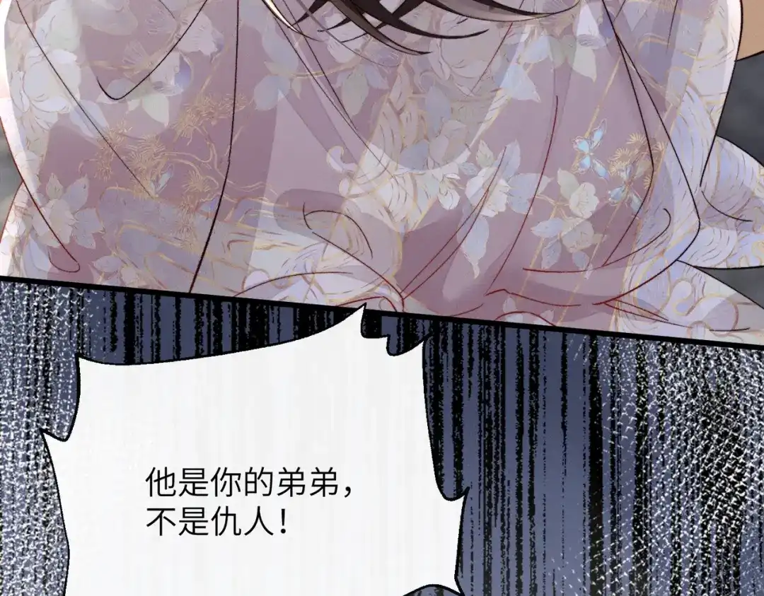 重生选个纨绔爹爹当皇帝 第32话 困局 第65页